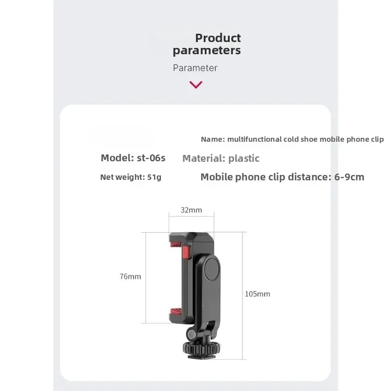 ST-06s Upgraded Adjustable Double Cold Boots Hot Boots Expansion Compact and Lightweight Mobile Phone Clip