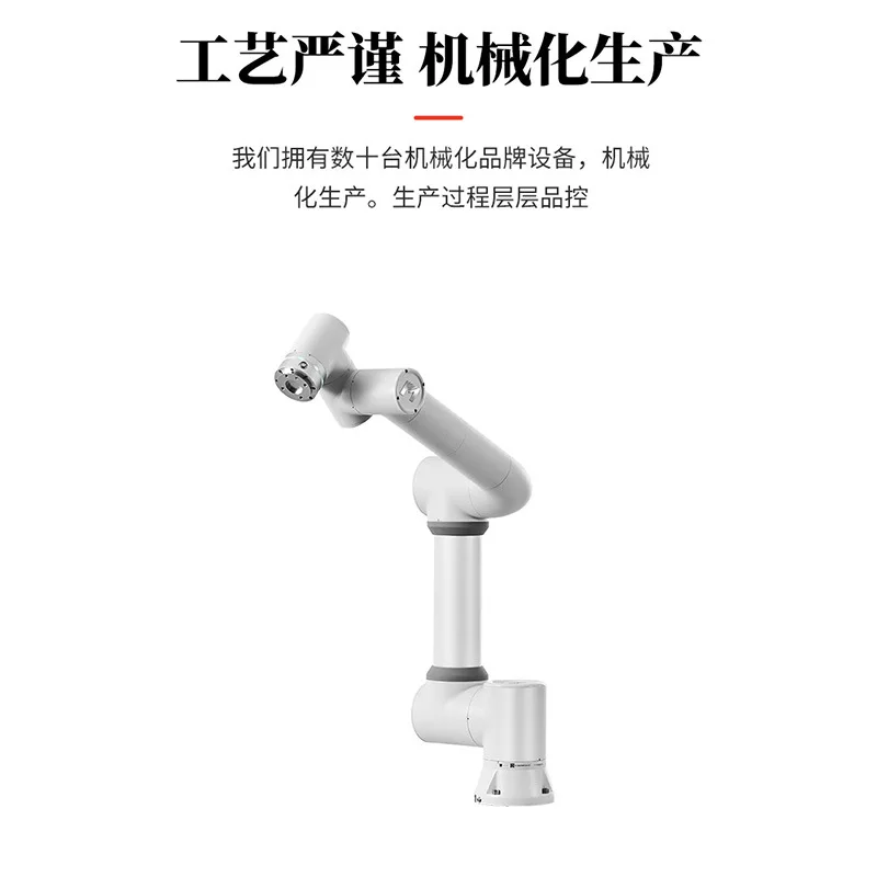 Load 16kG collaborative robot, machine tool loading and unloading, handling industrial robot arm intelligence