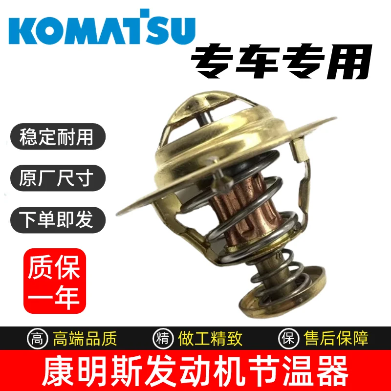 Per KOMATSU PC60-7 PC100-6 Termostato CUMMINS B3.3 Termostato motore PC130-6 PC70-8 Termostato Temperatura PC78-6 Escavatore