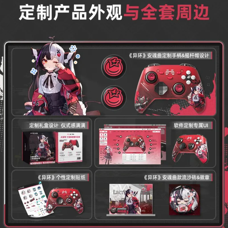 Беспроводной геймпад KunPeng 70 X NTE Limited Edition для ПК, Xbox