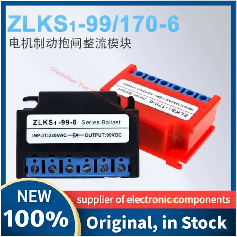 Fast brake motor rectifier module rectifier unit ZLKS-170-6, ZLKS1-99-6,ZLKS1-170-6 high-quality rectifier power supply