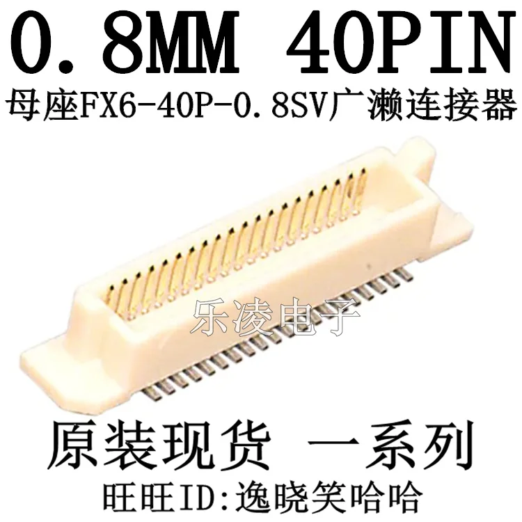 0.8MM 40PIN  FX6-40P-0.8SV(71)  40P    10PCS