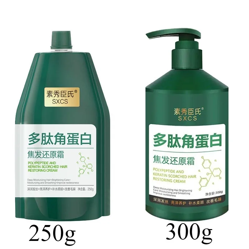 250g/300g Polypeptide Keratin Restoring Cream Deep Conditioner Collagen Frizz Hair Mask Repairs Dry Damaged Burnt Hair Treatment