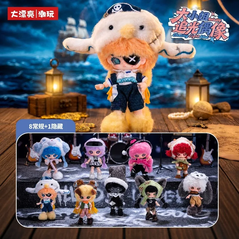 Dapiaoliang Toy Lady Chasing Light Idol BJD Movable Plush Blind Box 2026 Romantic Gift Cute Collectible Desk Decoration & Toy