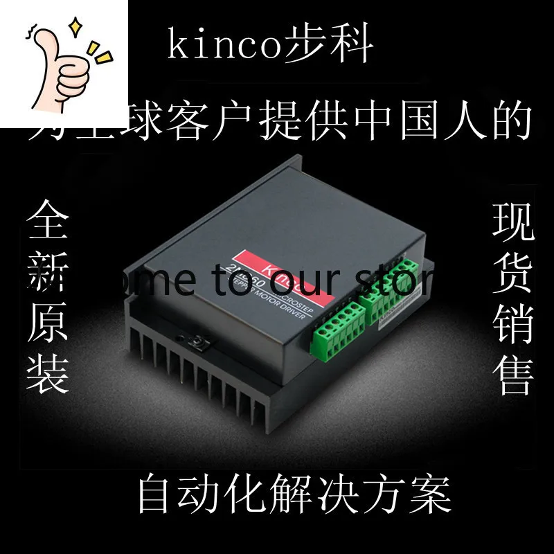 2026 2M860 Stepping Motor Driver (kinco Step 2M860 Driver) Is Brand New And Original.