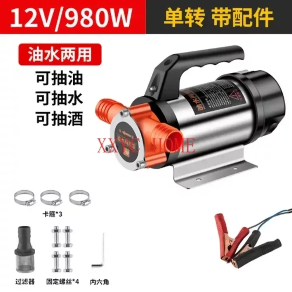 Positive and reverse electric oil pump 12V24V220V self suction pump DC diesel pump refueling