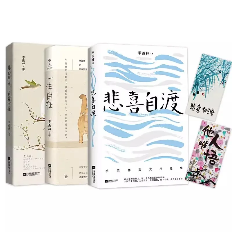 

3 Books/Set Overcoming Sorrow and Joy + A Lifetime of Freedom + Wherever Your Heart Desires, Go Wherever You Go Ji Xianlin Works