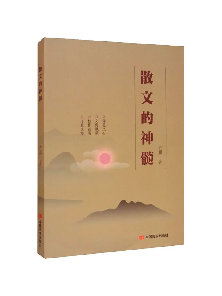 

Книга-Winshare Эссенция прозы
