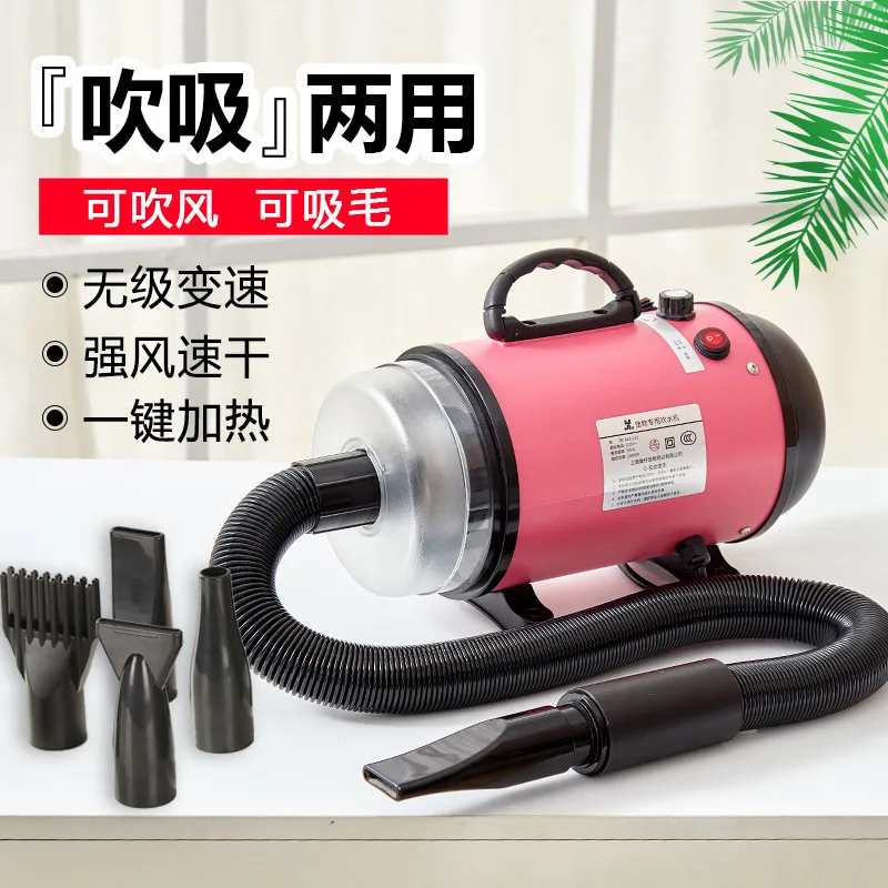 Pet hair dryer High power water dryer Low noise dog cat hair dryer Large dog drying hair blowing artifact