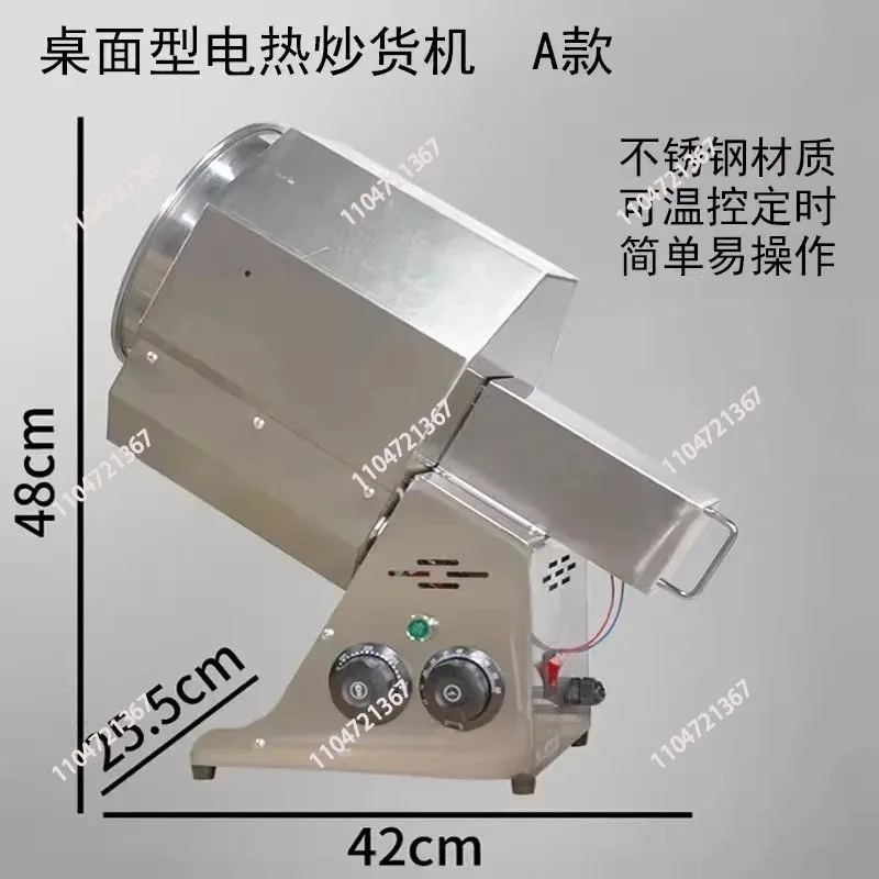 Nut Roaster Machine Grain Drying Electric Coffee Beans Coffee Roasting Sesame Peanut Melon Seeds Baking Tools 1pcs