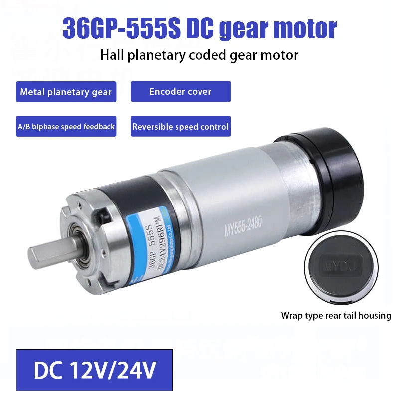 

Miniature DC geared motor 12v24v planetary gear 555S with encoder large torque speed control motor small