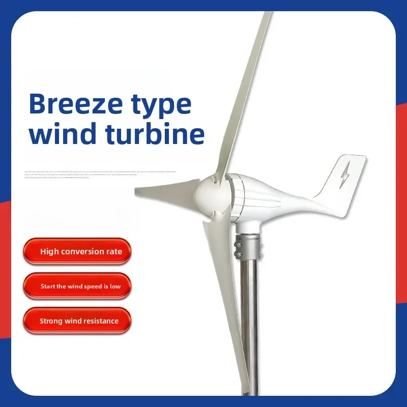 S4 horizontal axis monitoring wind turbine, off-grid small wind turbine 100W