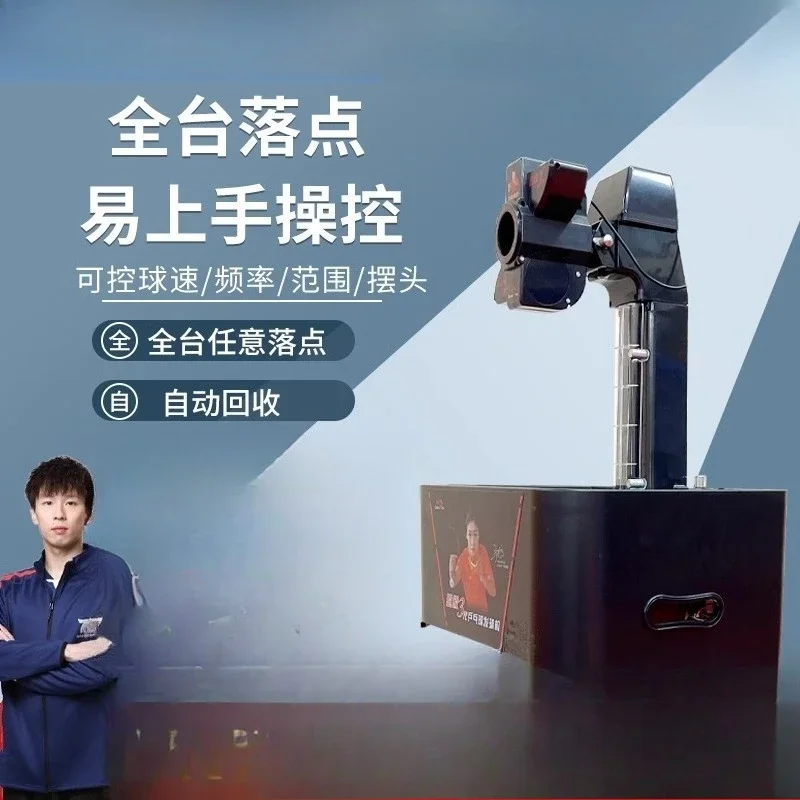 آلة تقديم تنس الطاولة للتدريب الاحترافي المنزلي آلة تقديم تنس الطاولة الأوتوماتيكية #2