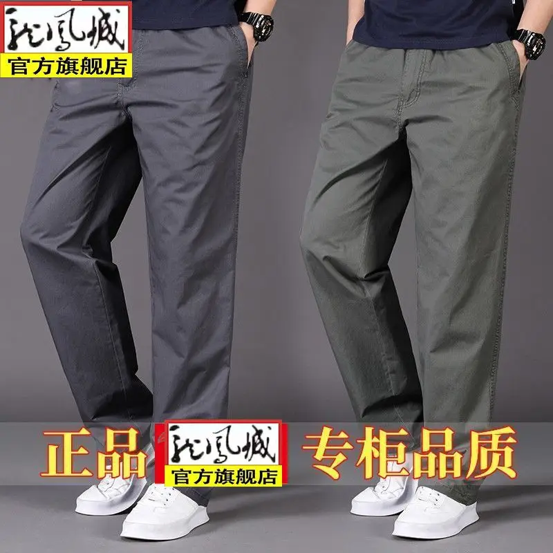 

Men's Pure Cotton High-Waist Casual Pants Loose Straight Summer Thin