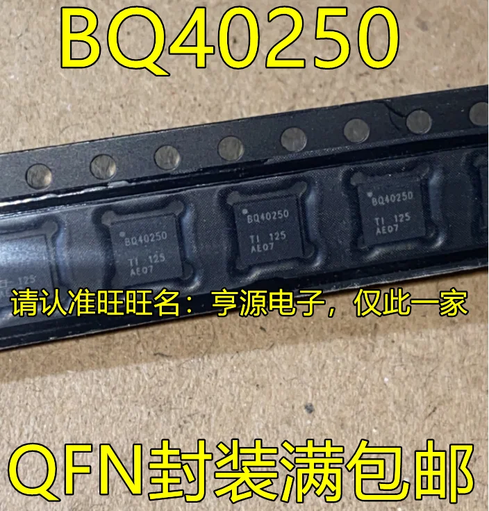 

10 шт. оригинальное новое BQ40250 QFN интегральная схема управления аккумулятором чип зарядное устройство
