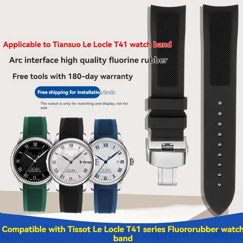 アーク型フッ素ゴムストラップティソ腕時計 1853 T41 リロック機械式スポーツ防水ゴムブラックブルー時計ストラップ 19 ミリメートル