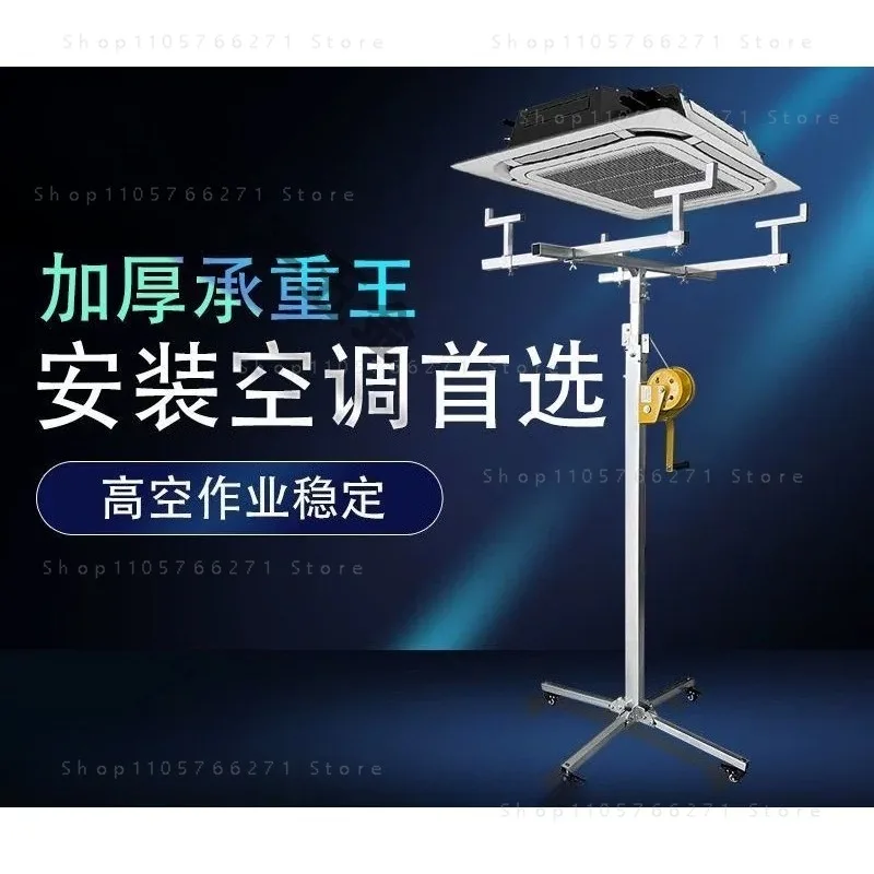 Electric/Manual Air Conditioner Air Duct Installation Lift Bracket Thickened Fold 3M/3.5M/4M Installation Tool