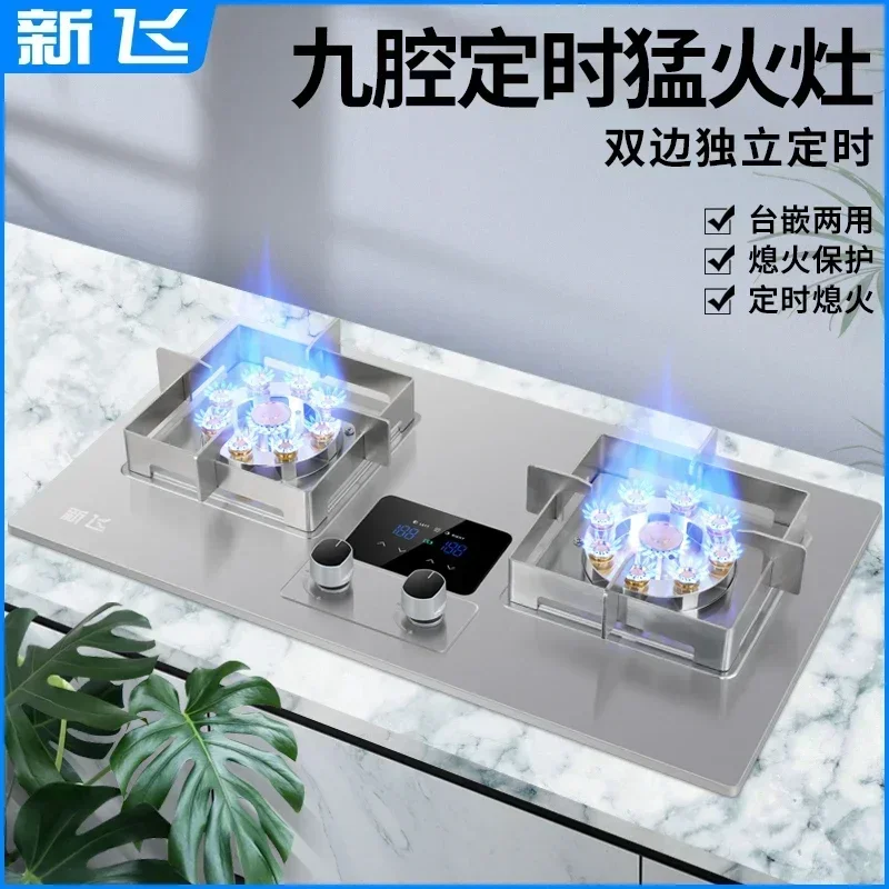 New 5.2KW Menghuo timing stainless steel gas stove dual stove household desktop embedded gas stove