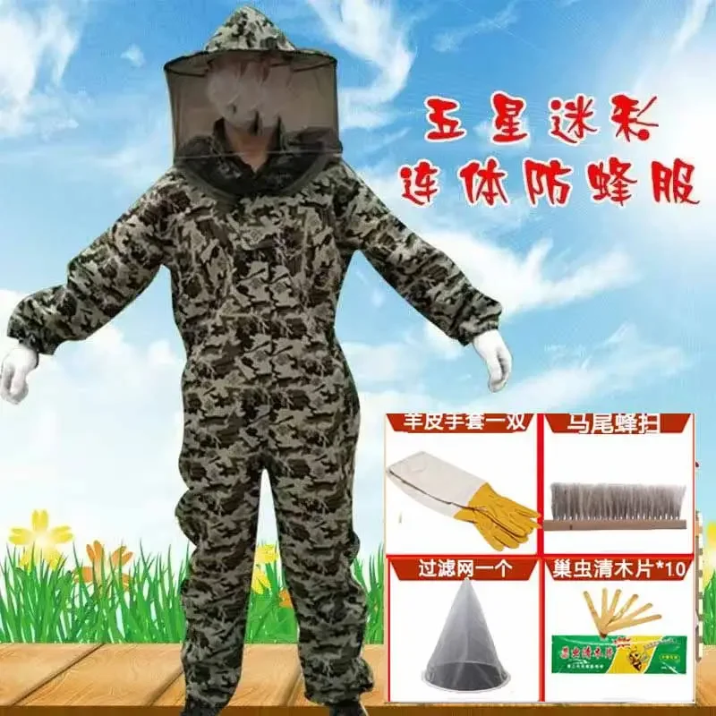 A complete set of anti bee clothing, a set of one-piece anti bee clothing, breathable bee equipment