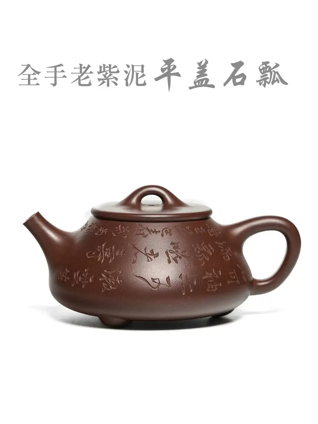 Yihu Chun High-End Purple Clay Teapot, Made By Master Craftsman Ma Fangyuan, With Yellow Artistic Engraving, Handmade Tea