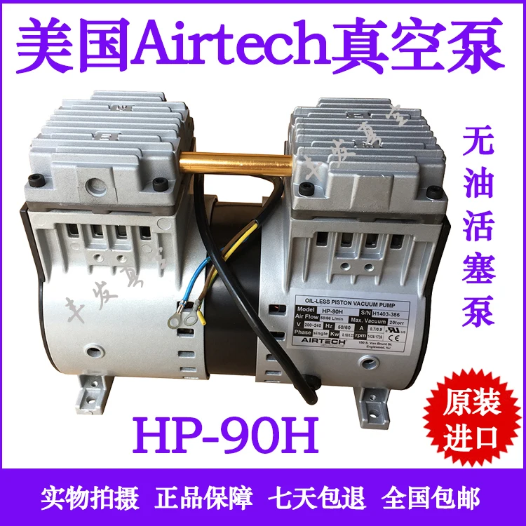 

America Oil-Free Piston Reciprocating Vacuum Pump HP-90H/V HP-120H 140H/V 200H/V