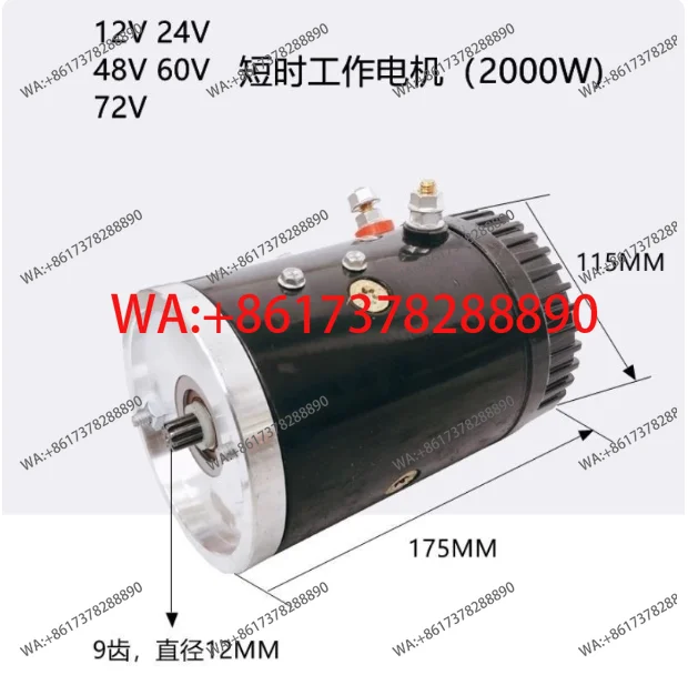 DC motor Small 12/24/60/72v motor Hydraulic oil pump Self-unloading power unit Tail plate flying wing motor