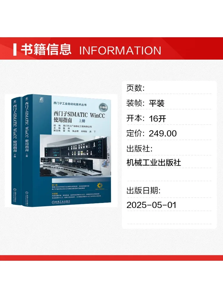 Book-Winshare Siemens Simatic Wincc User Guide Upgraded Edition 2 Volumes