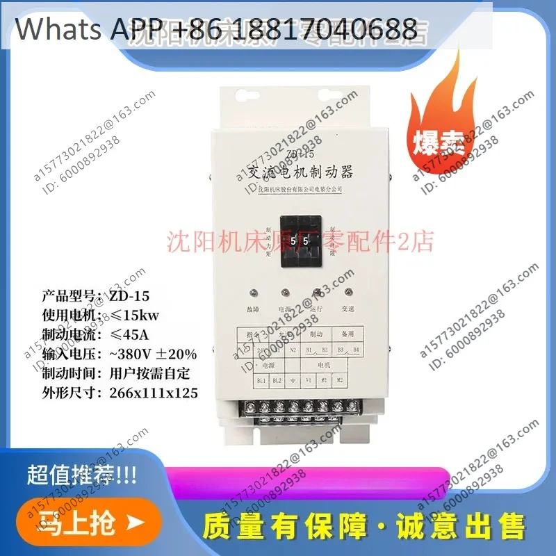 Zhongjie Boring Machine, AC Motor Brake ZD-15 ZD-15A Original Brake Brake