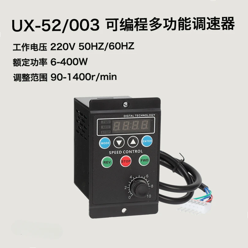 UX-52003 Multi-function programmable 220V AC asynchronous motor intelligent speed control electronic speed control switch