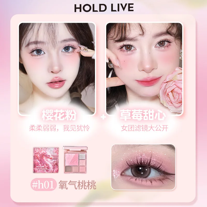 HOLD LIVE Pink Mist Dream Blush Eyeshadow Disc Highlight Eyeshadow Dream Eyeshadow Comprehensive Disc