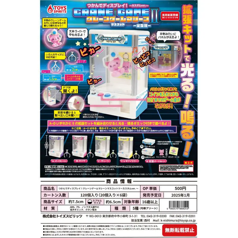 

Japan Toysspirits Gashapon Capsule Toy Catch Display Doll Machine Series Two Customized