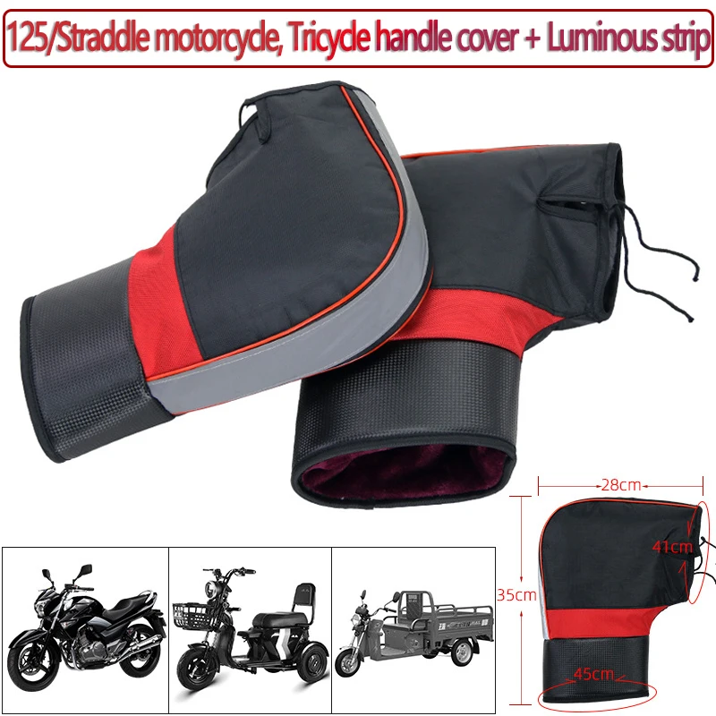 

1 пара чехлов на руль мотоцикла со светоотражающей полосой, зимние защитные перчатки для трехколесного велосипеда, утолщенные ветрозащитные непромокаемые муфты на руль