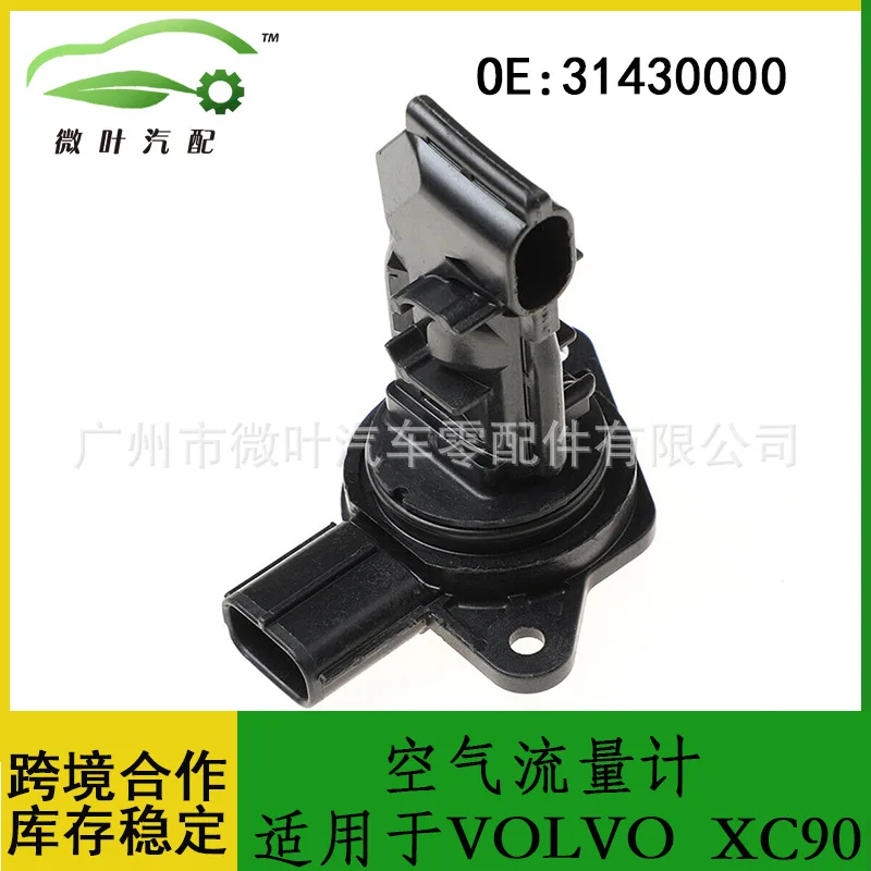 31430000 Sensore misuratore di portata d'aria VOLVO Volvo Regal XC90 preferito/applicabile transfrontaliero