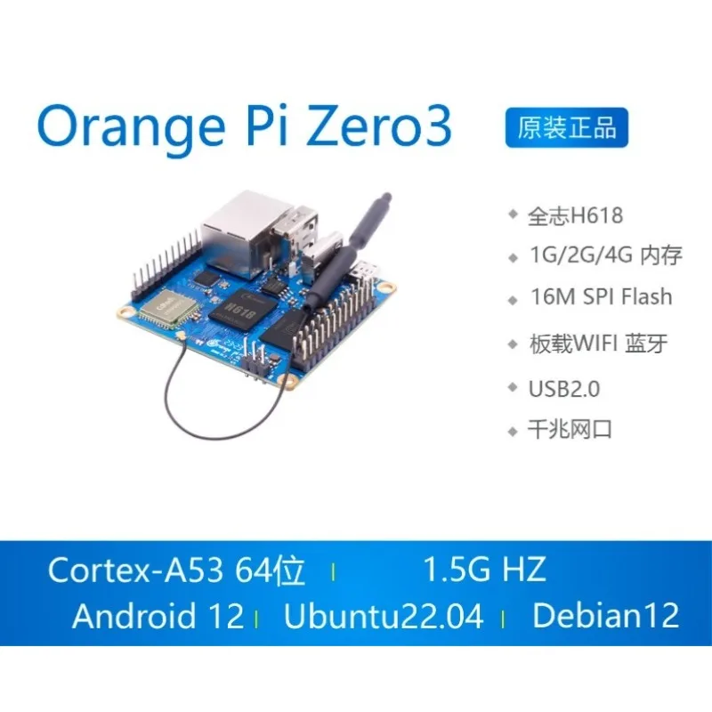 Orange pi Zero3 zero 3 development board, Allwinner H618 Orange Pi