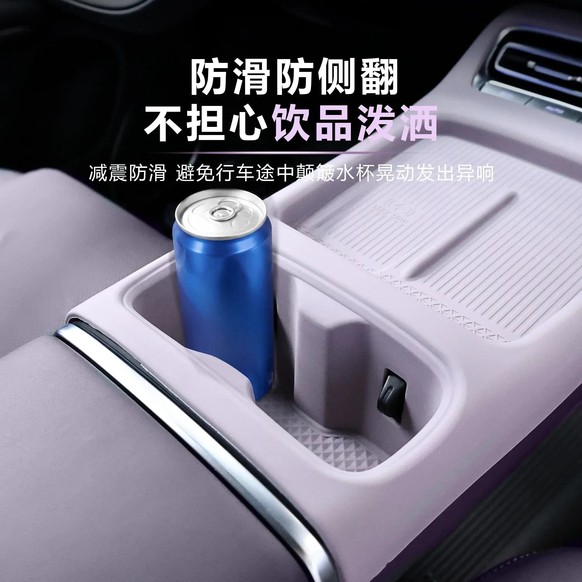 For Changan NEVO Q05 2026 Center Console Wireless Charging Silicone Protective Pad Anti-scratch Water Cup Holder Anti-Slip Mat detail image 2