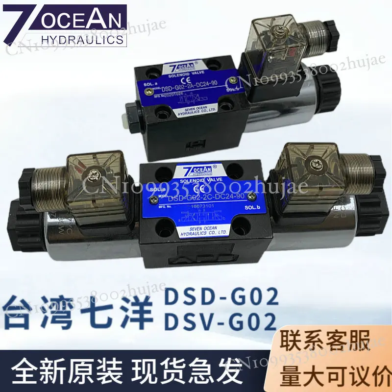 

7OCEAN Electromagnetic Directional Control Valve DSD-G02-2C-DC24 DSV-G036C 8C 2A High-Quality
