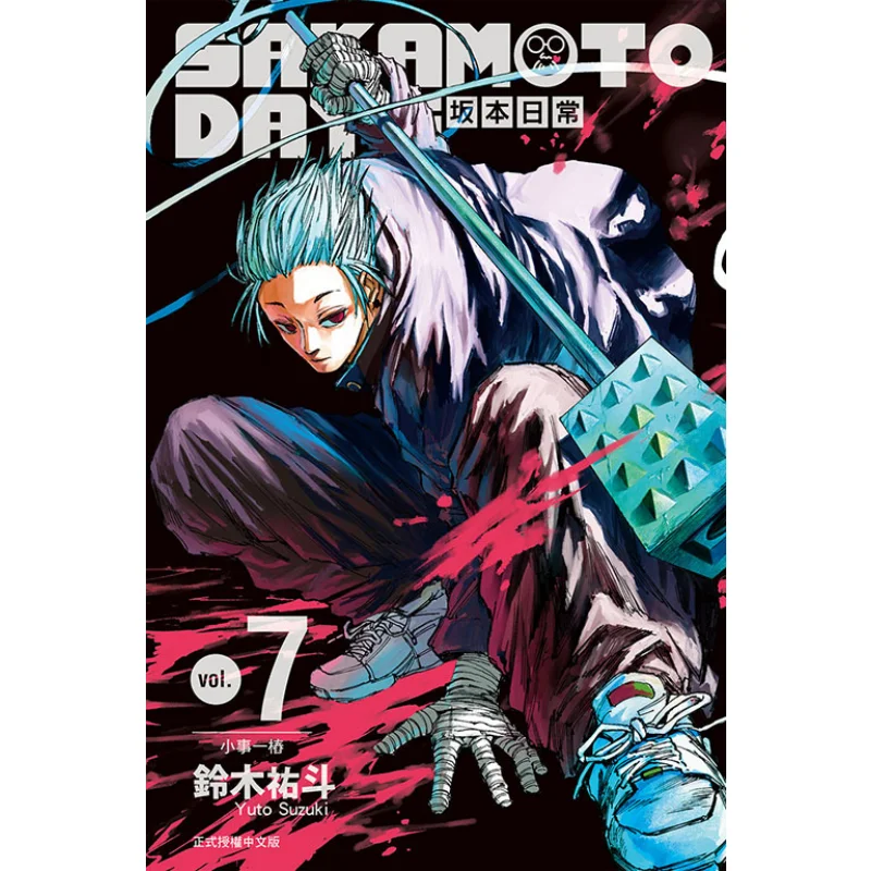 

SAKAMOTO DAYS Daily Life 07 Yuto Suzuki Dongli Publishing 9789572697269 Book