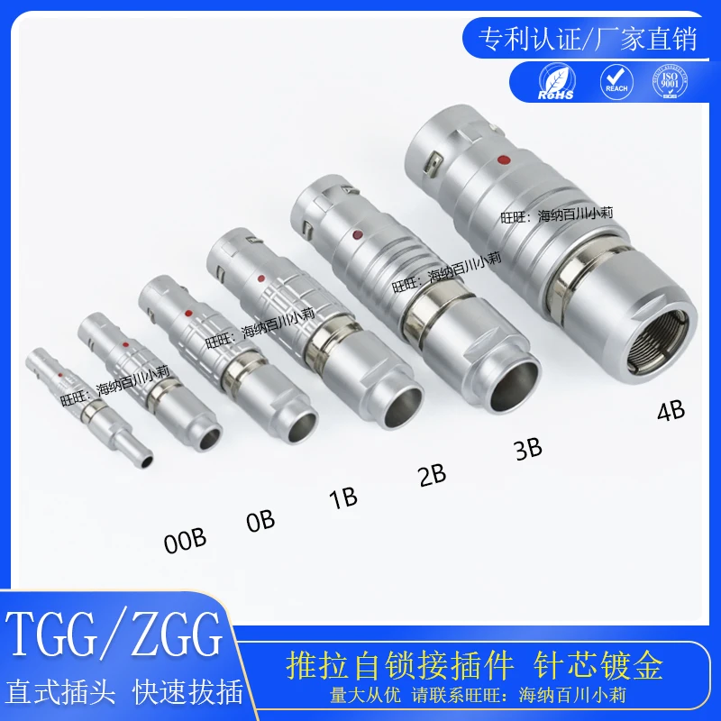 Quick plug and unplug push and pull self-locking plug socket FGG 0B connector M9 quick plug connector