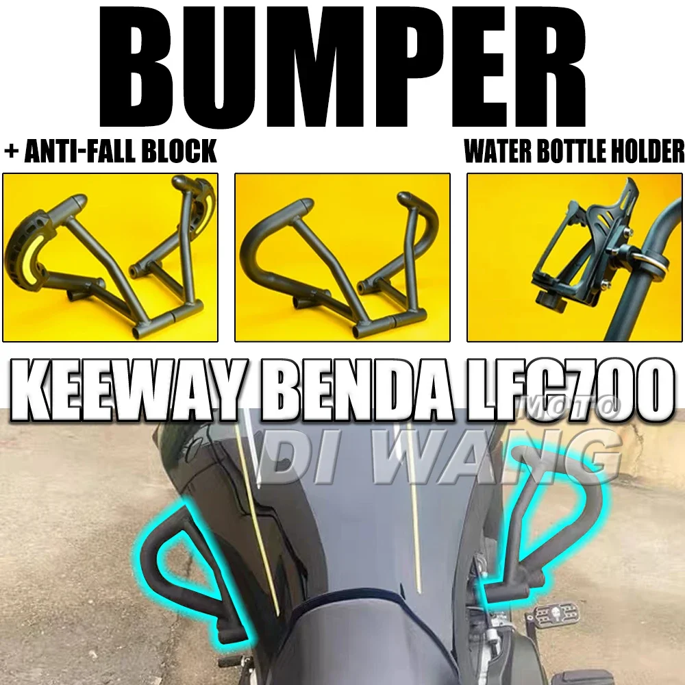 

Motorcycle Modified Bumper Anti Fall Special High Carbon Steel Bumper Accessories For Keeway BENDA LFC700 LFC 700