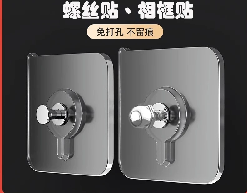 

2pcs Stainless Nails Without Holes, Screw Paste, Powerful Adhesive, Nails, Photo Frame, Photo Wall Tile, Wall Hanging Stick Hook