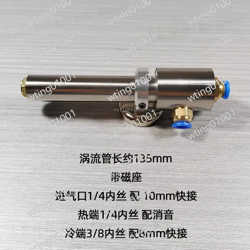 for WL-068 Vortex Cooling Generator Metal Spiral Air Compressor Attachment Dual Temperature Control Device for Industrial