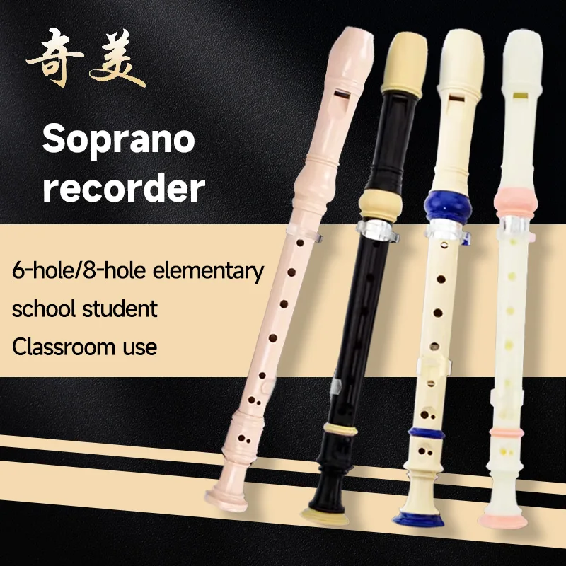 Qimei Recorder German-Style English-Style Soprano 8-Hole 6-Hole Recorder for Elementary School Students and Children Beginners