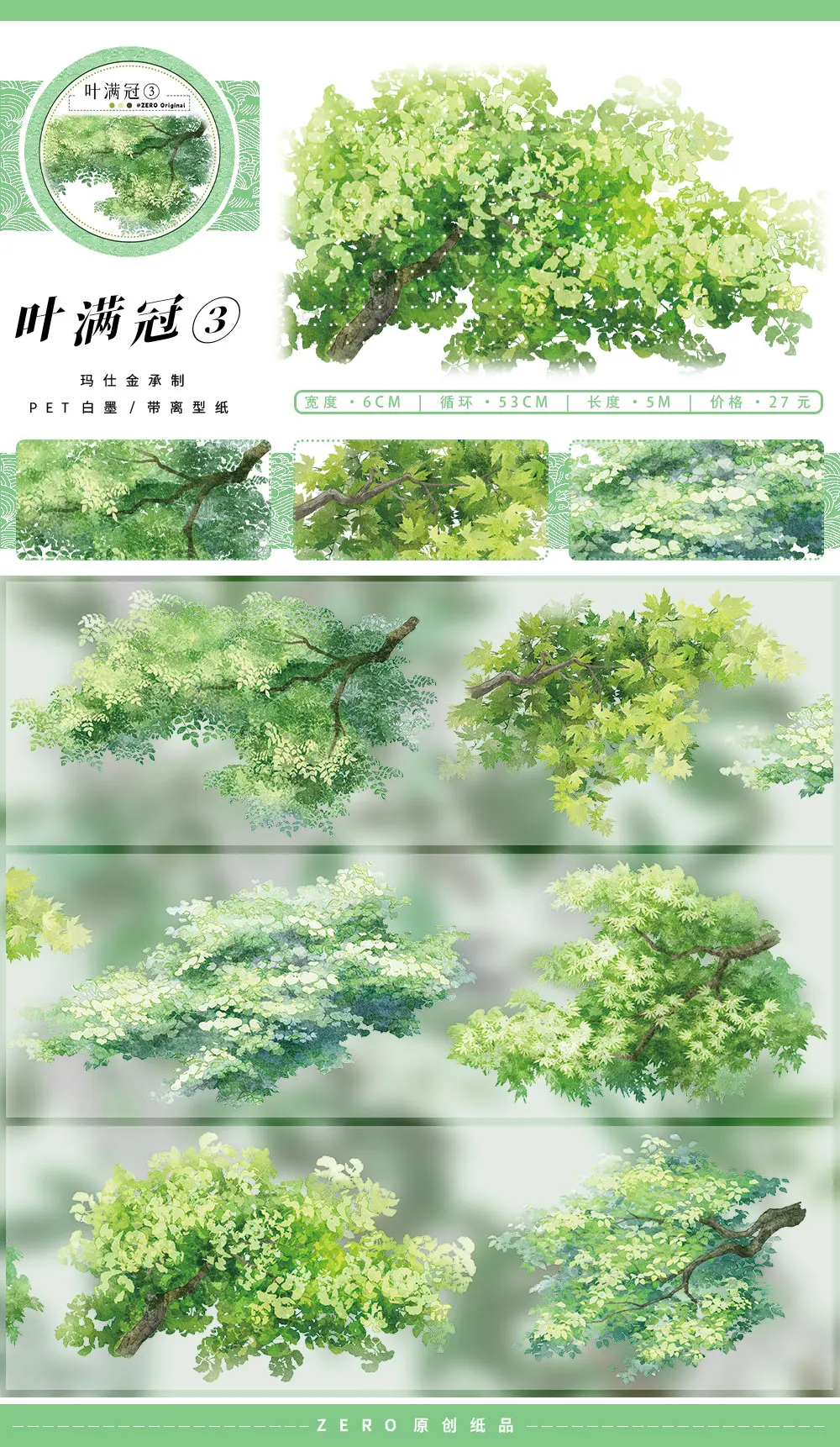 

New Ancient Masking Washi Tape Scenery Water Moss Stone Steps Grass Tree Pet