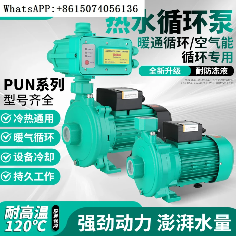 Weile PUN centrifugal pump, air energy hot water circulation pump, high-temperature resistant automatic booster pump