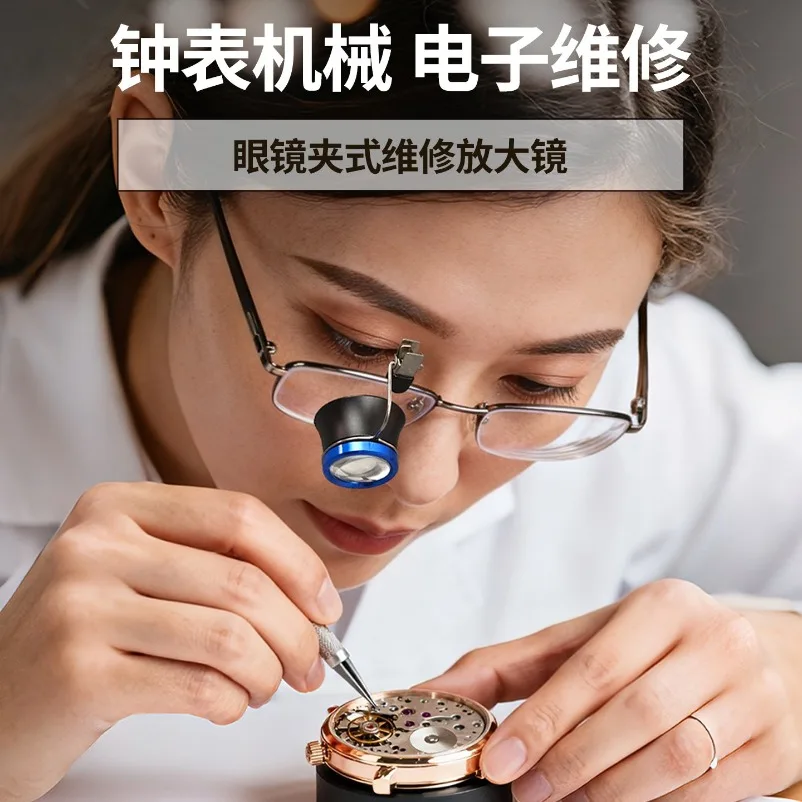 Watch repair magnifying glass high definition glasses clip 5X single eye 10X eyepiece 15 times inch mirror myopia