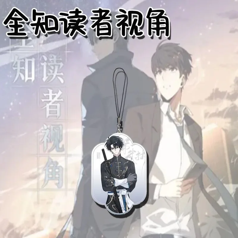 전지능 독자들의 관점에서, 코스프레 휴대폰 체인 펜던트 만화 학생 가방 장식