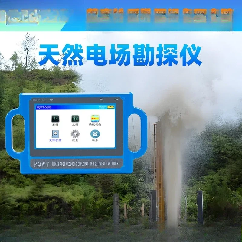 Well drilling water finding instrument PQWT-S series 150 meters underground water source finding instrument