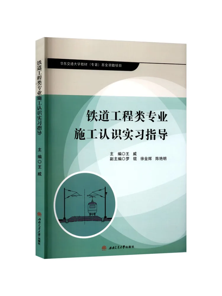 Guide de sensibilisation et d'orientation en matière de construction de Book-Winshare pour les étudiants en génie ferroviaire