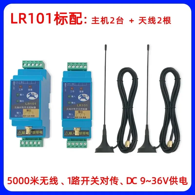 2026 Switch Quantity Wireless Transmission Module Remote Control Relay Output Water Pump Float Control Switch Remote Control