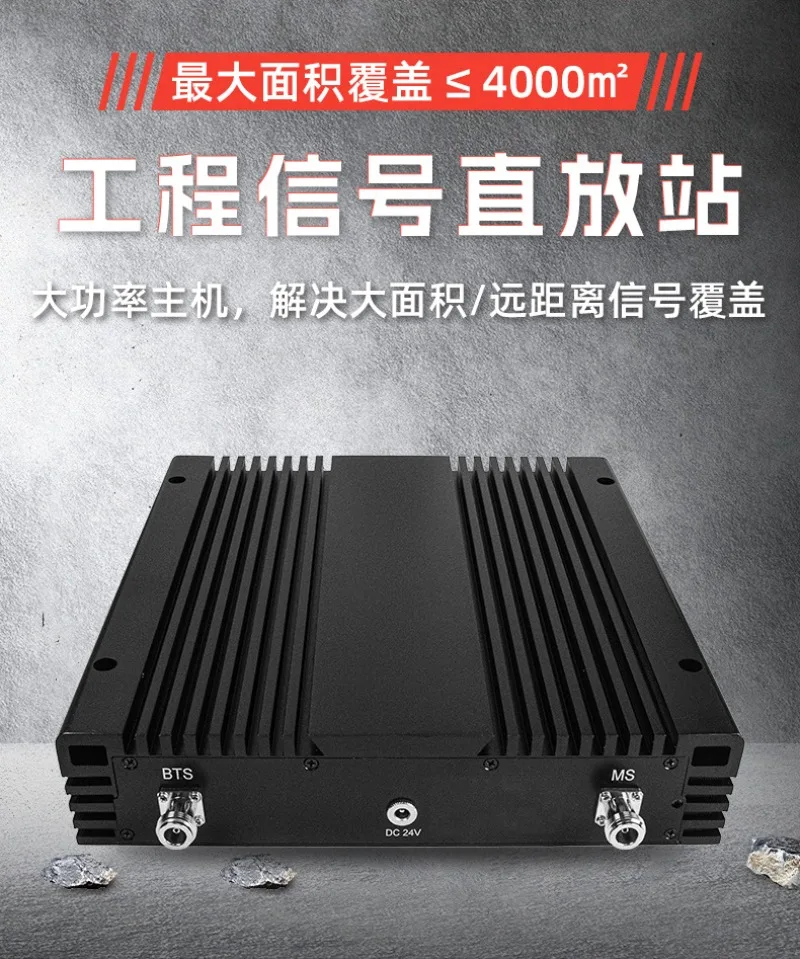 All-network communication repeater signal repeater signal amplifier 4G 5G high-power communication repeater station